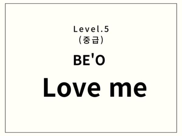BE'O - Love me