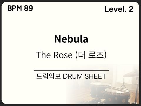 The Rose(더 로즈) - Nebula 드럼 악보