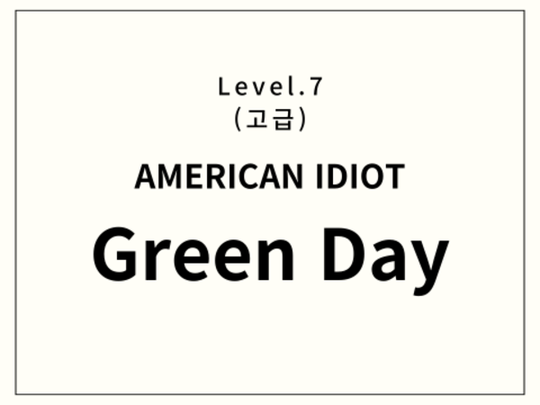 American Idiot - Green Day 드럼 악보