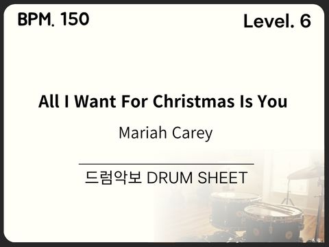 Mariah Carey - All I Want For Christmas Is You 드럼악보