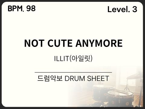 ILLIT(아일릿) - NOT CUTE ANYMORE 드럼악보
