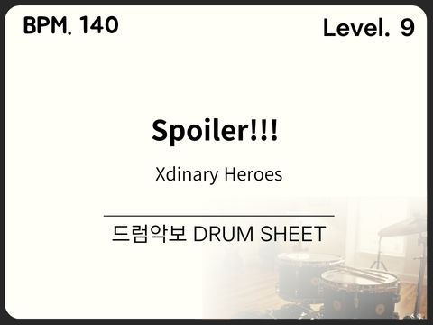 Xdinary Heroes - Spoiler!!! 드럼악보