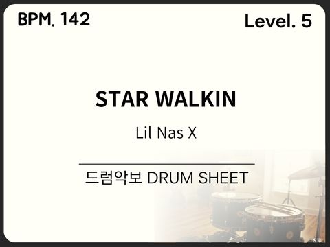 Lil Nas X - STAR WALKIN 드럼악보