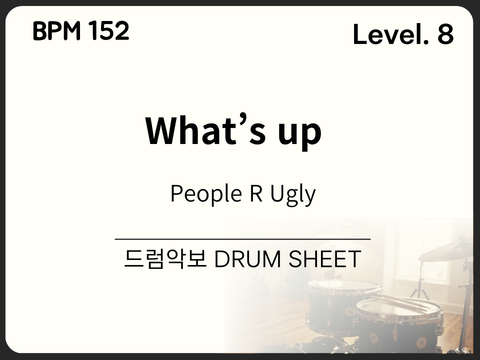 People R Ugly - What's Up 드럼 악보