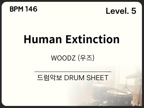 WOODZ (우즈) - Human Extinction 드럼 악보