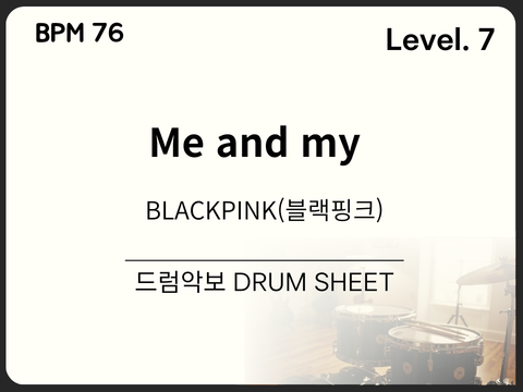 BLACKPINK (블랙핑크) - Me and my 드럼 악보