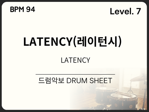 LATENCY(레이턴시) - LATENCY 드럼 악보