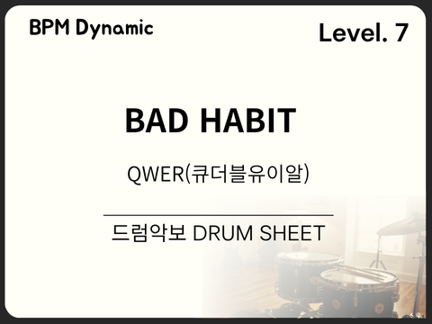 QWER(큐더블유이알) - BAD HABIT 드럼 악보