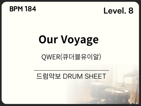 QWER(큐더블유이알) - Our Voyage 드럼 악보