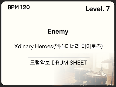  Xdinary Heroes(엑스디너리 히어로즈) - Enemy 드럼 악보