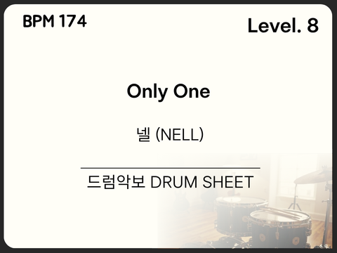 넬 (NELL) - Only One 드럼 악보