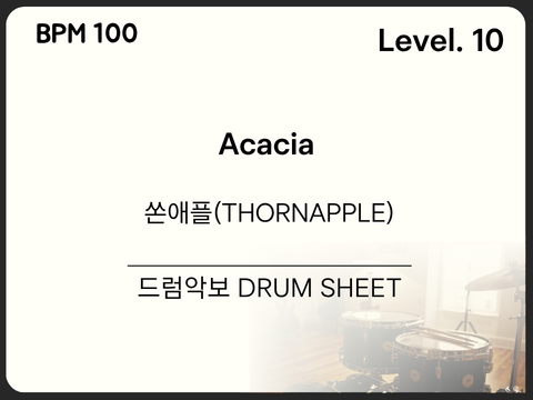 쏜애플(THORNAPPLE) - Acacia 드럼 악보
