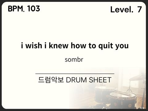 sombr - i wish i knew how to quit you 드럼악보
