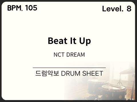 NCT DREAM - Beat It Up 드럼악보