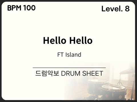 FT Island - Hello Hello 드럼악보
