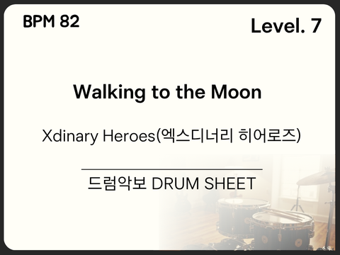 Xdinary Heroes(엑스디너리 히어로즈) - Walking to the Moon 드럼 악보