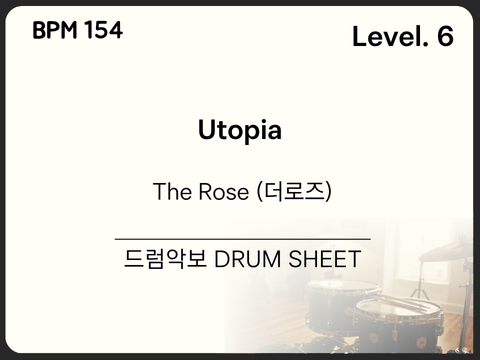 The Rose (더로즈) - Utopia 드럼 악보